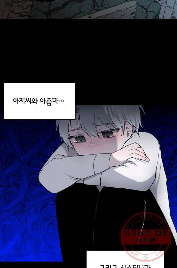 아이고, 폐하! 35화 55