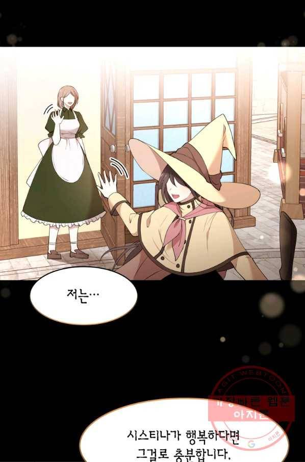 아이고, 폐하! 35화 63