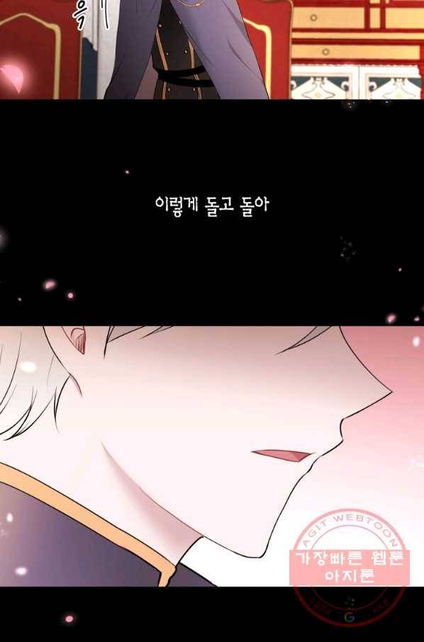 아이고, 폐하! 35화 67
