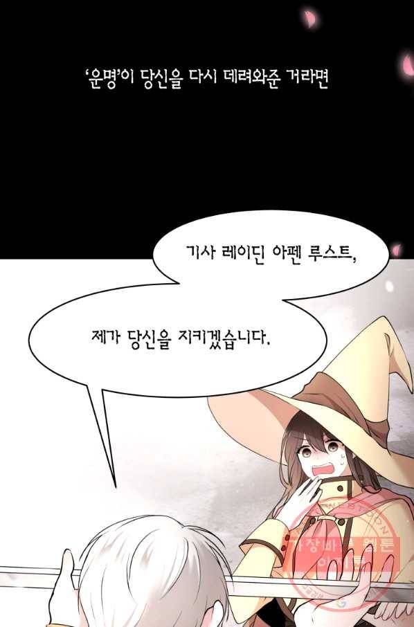 아이고, 폐하! 35화 68