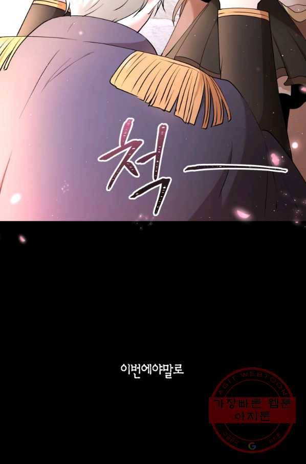아이고, 폐하! 35화 69