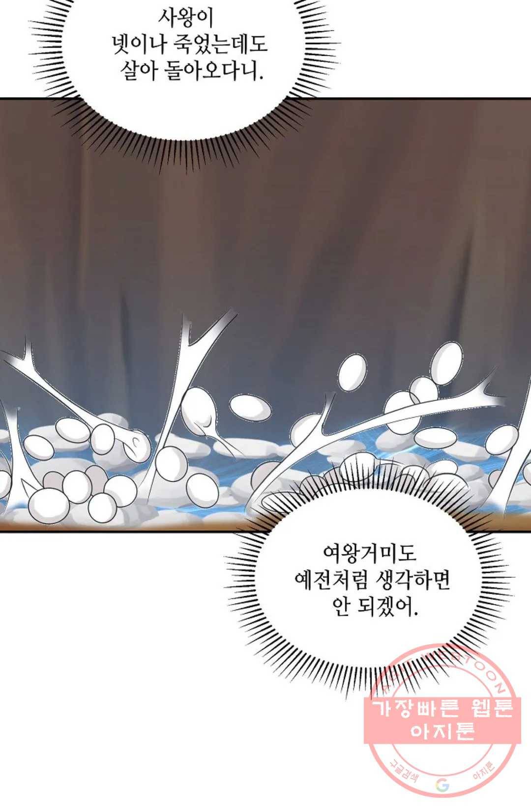 무련전봉 475화 7