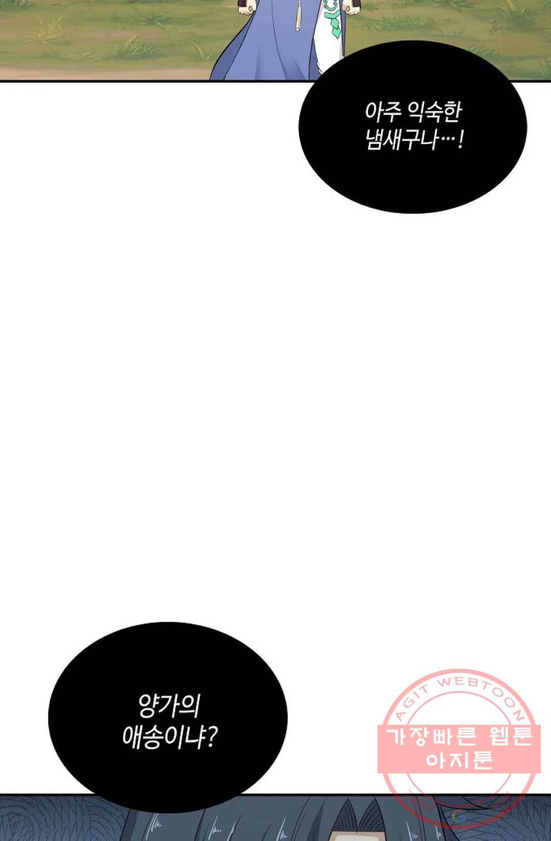무련전봉 475화 9