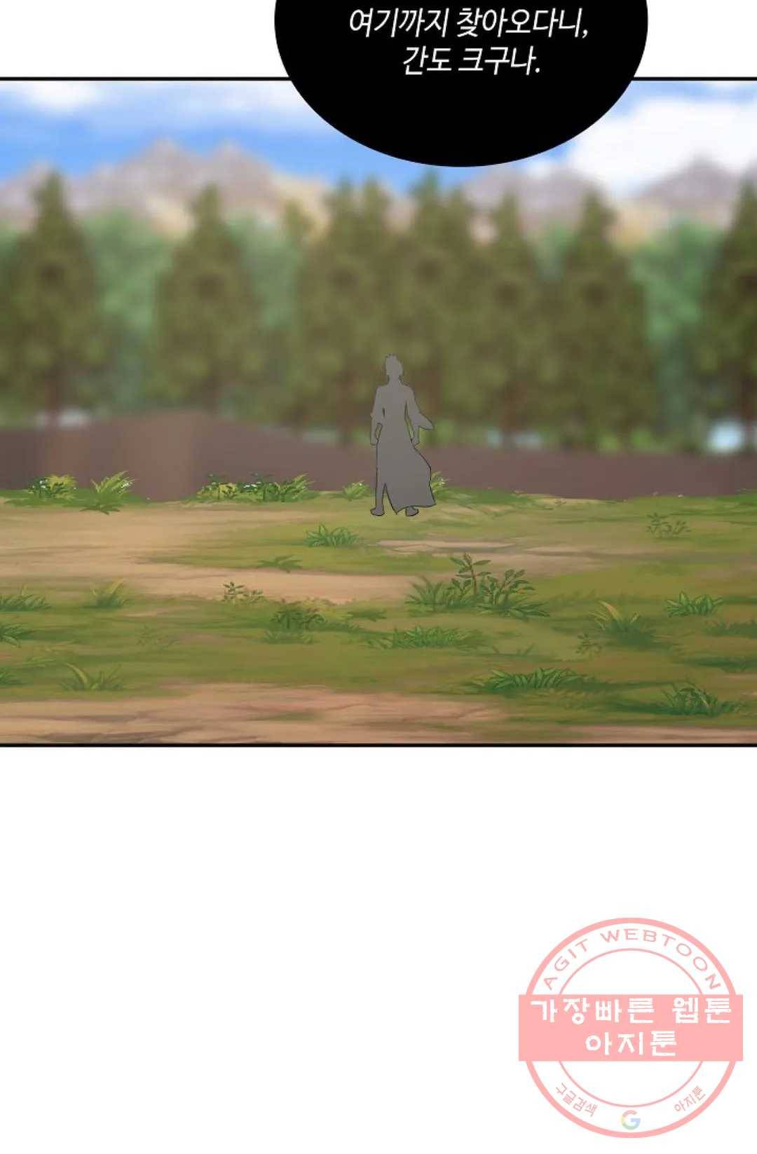 무련전봉 475화 11