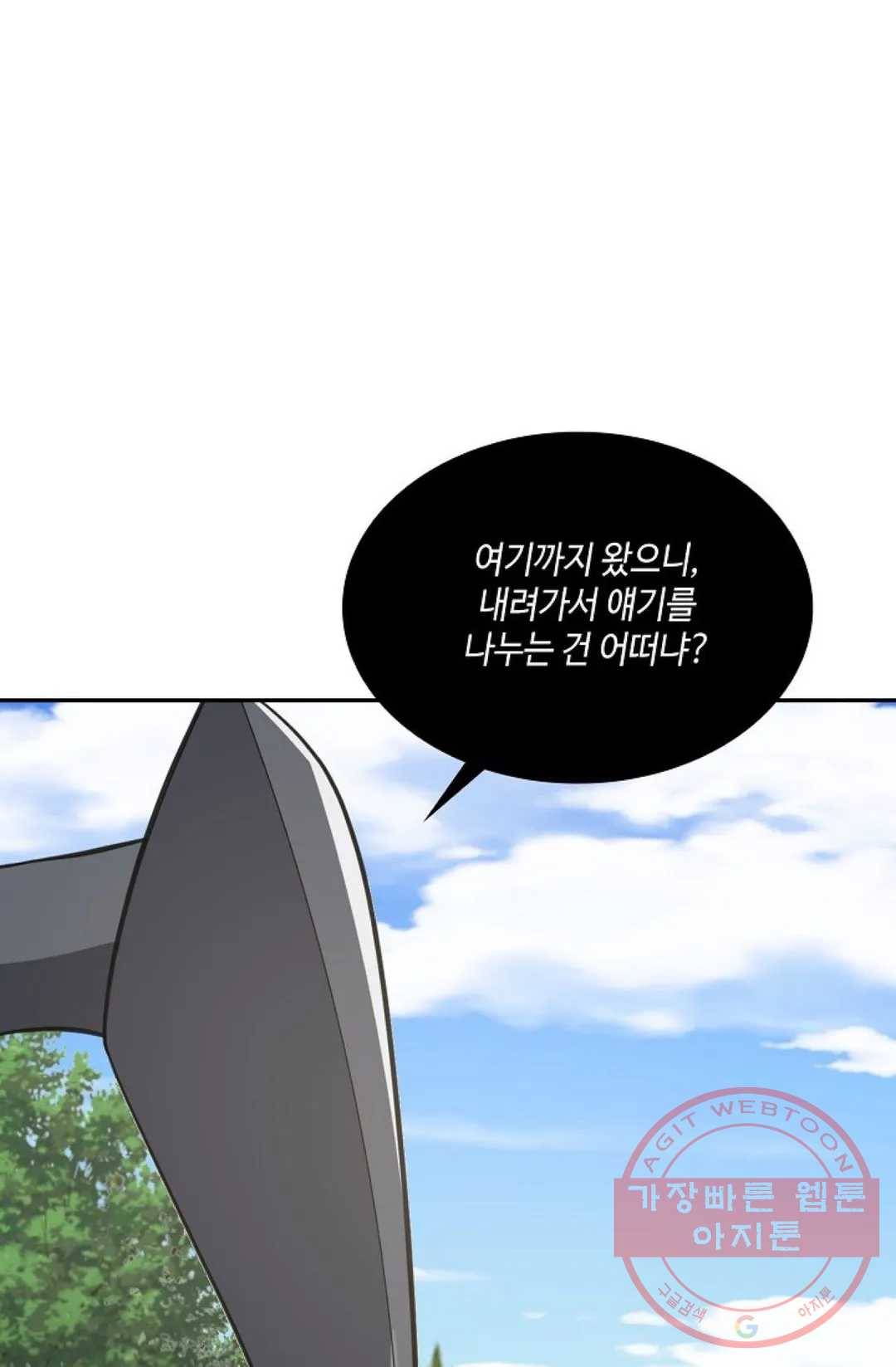 무련전봉 475화 12