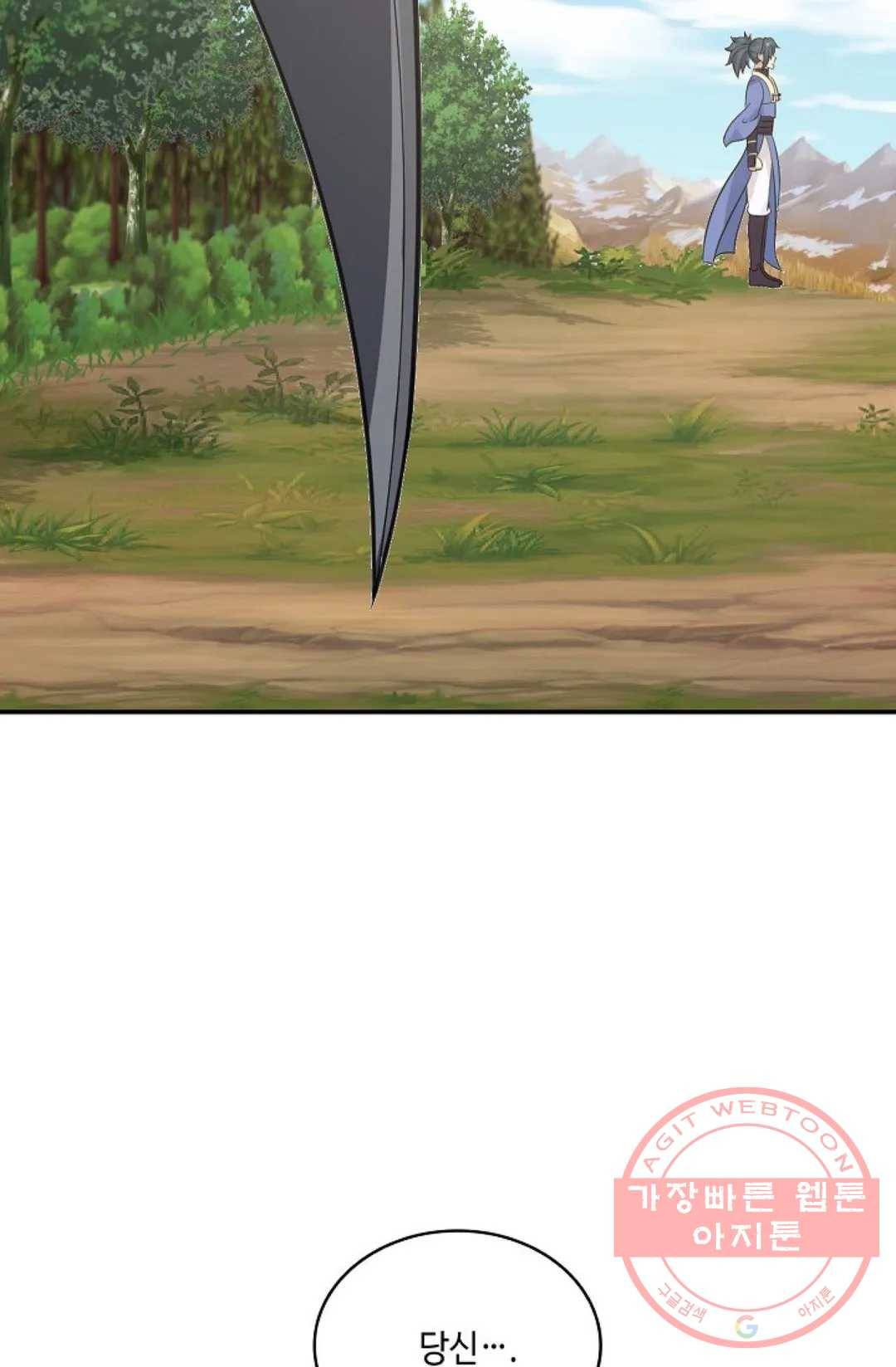 무련전봉 475화 13