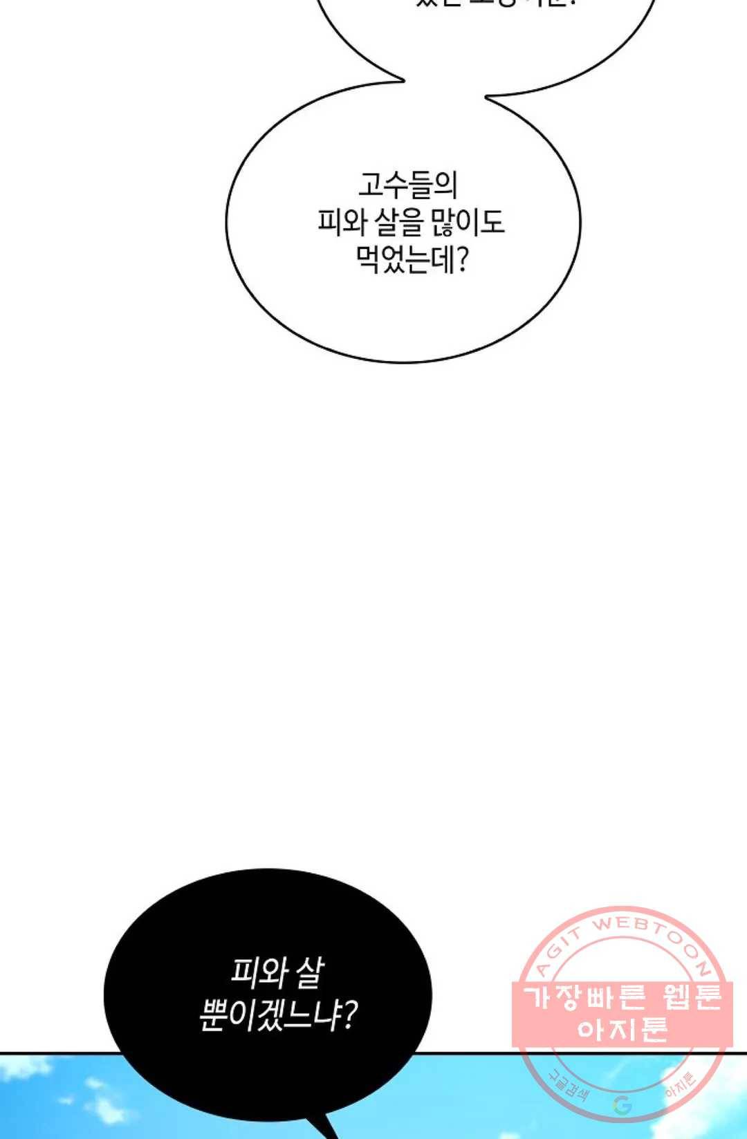 무련전봉 475화 15