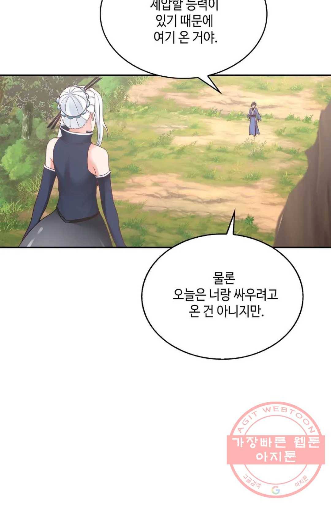 무련전봉 475화 23