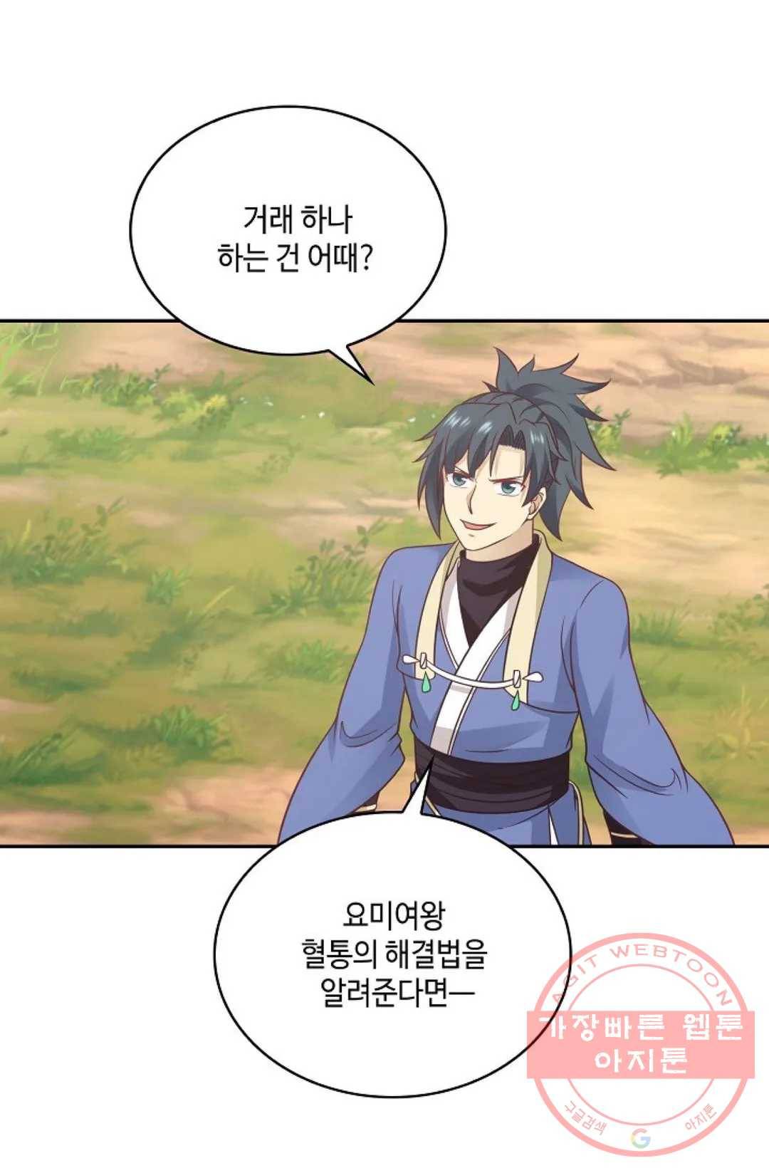 무련전봉 475화 24
