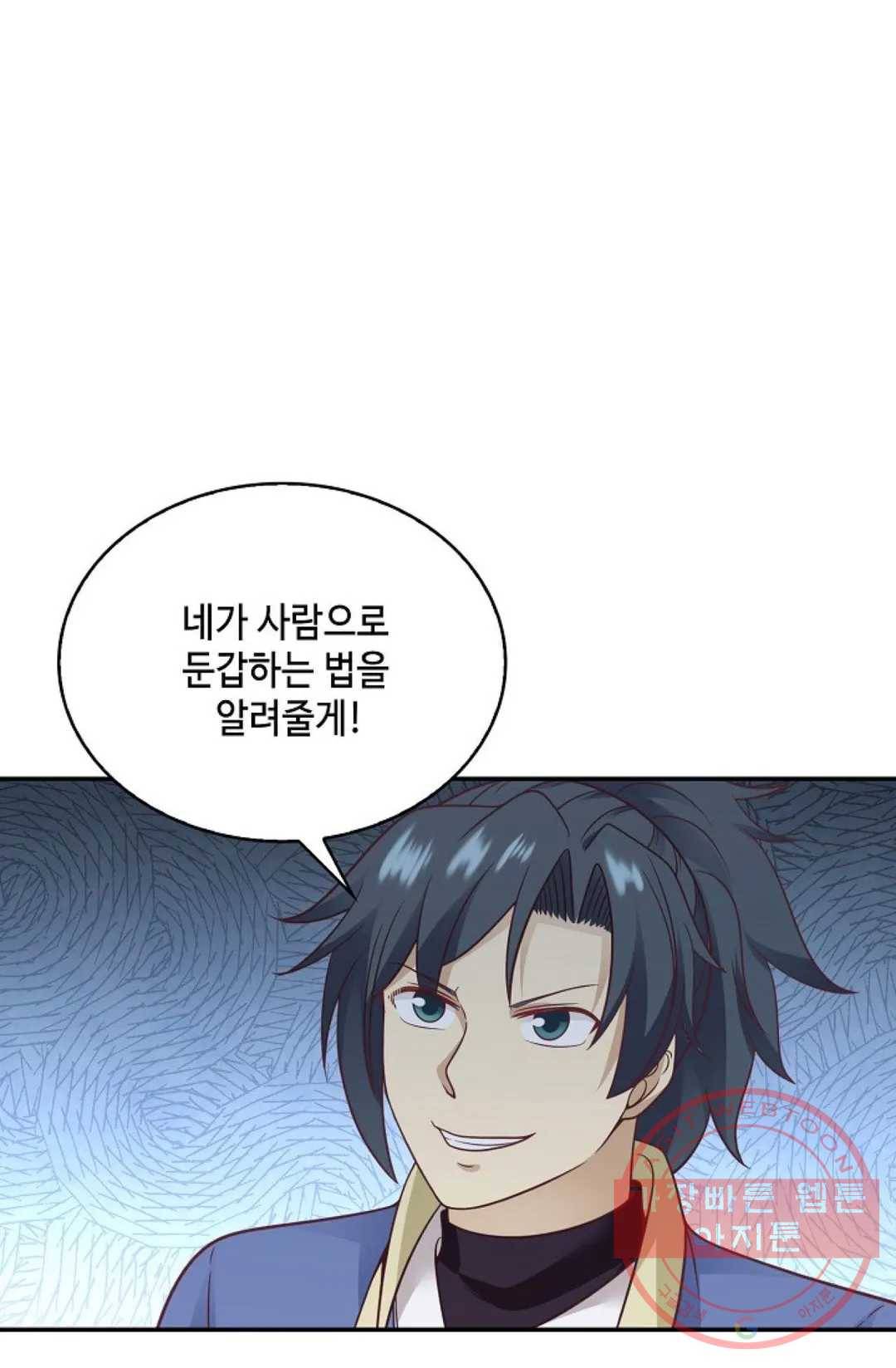 무련전봉 475화 25