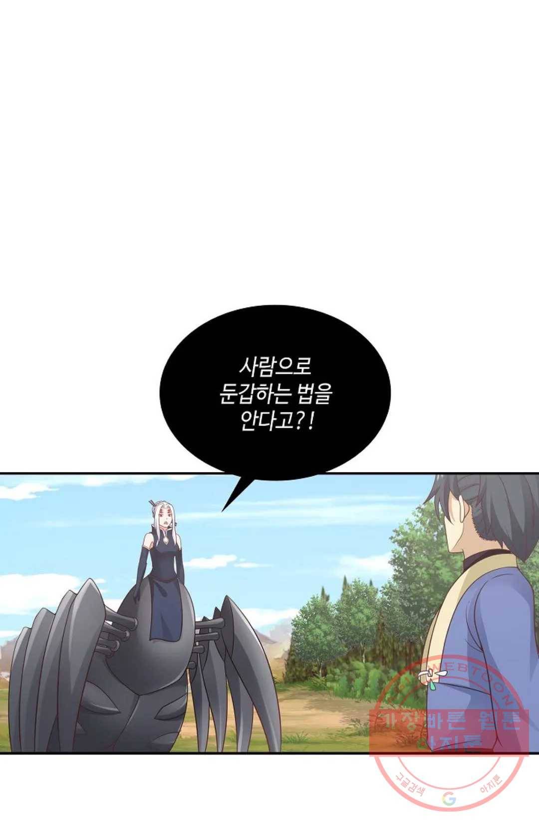 무련전봉 475화 26