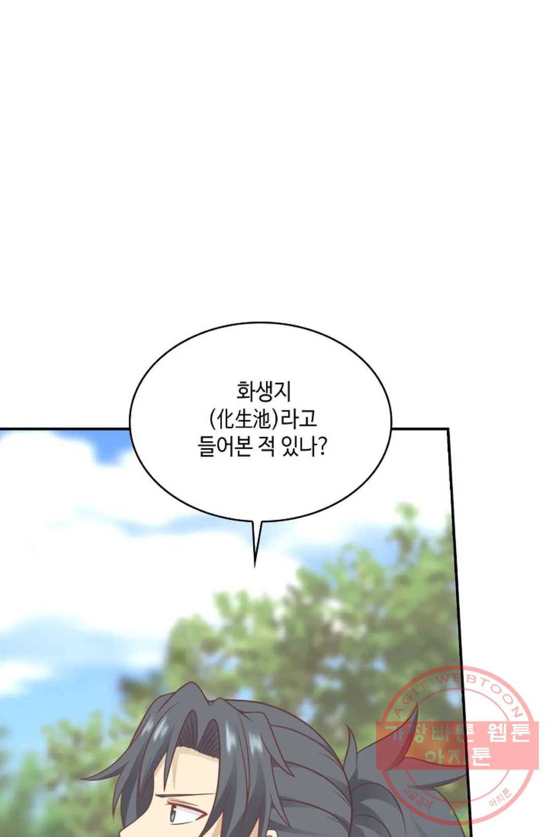 무련전봉 475화 27