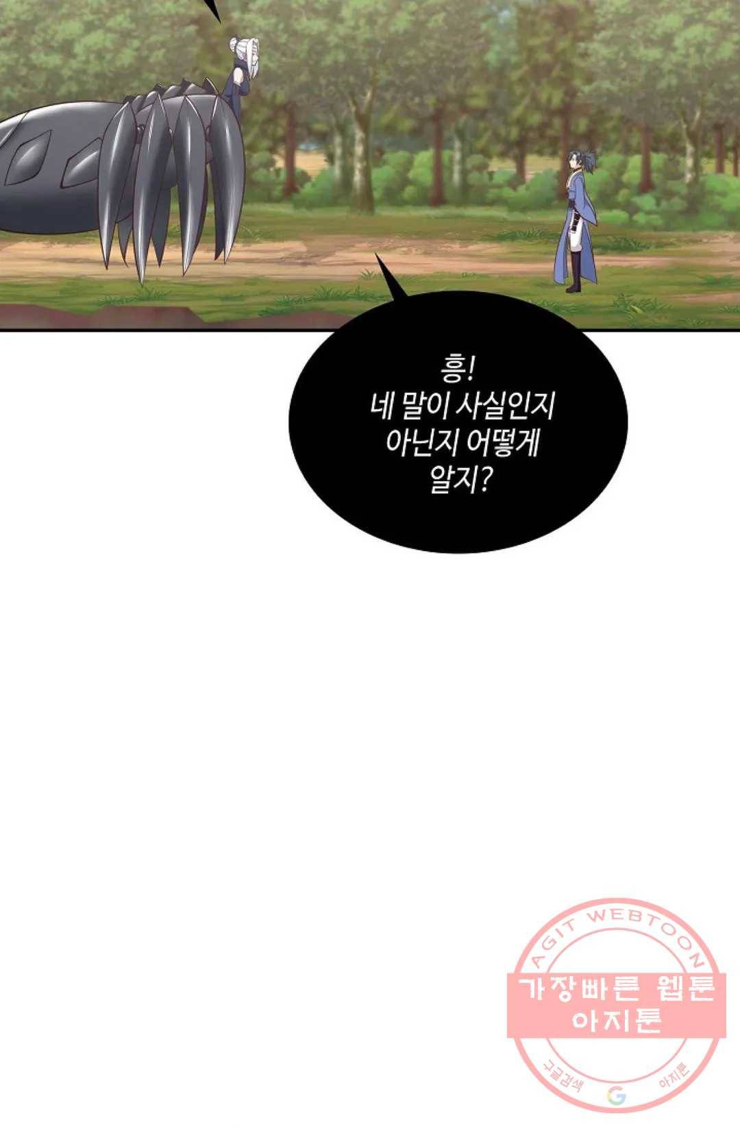 무련전봉 475화 32