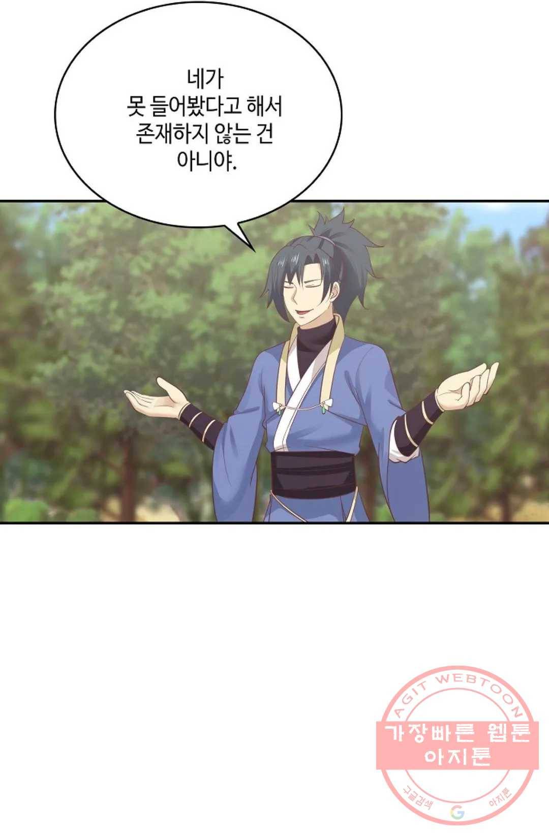 무련전봉 475화 34
