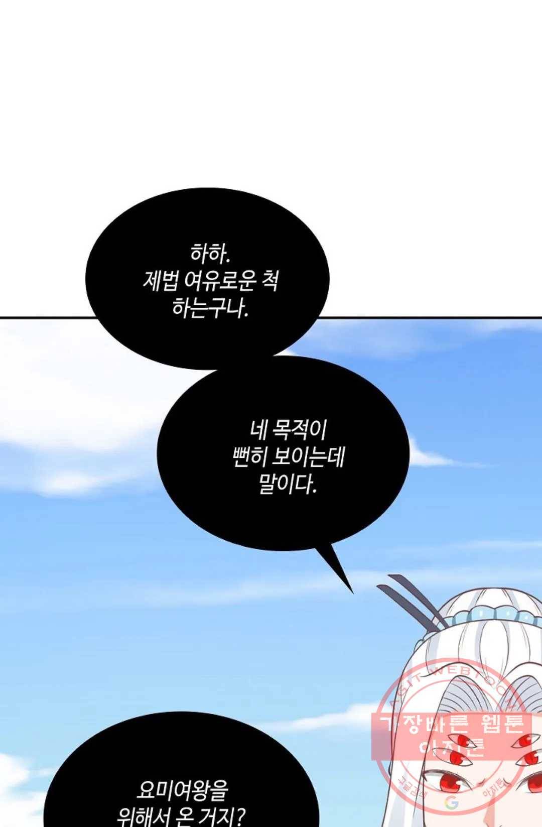무련전봉 475화 35