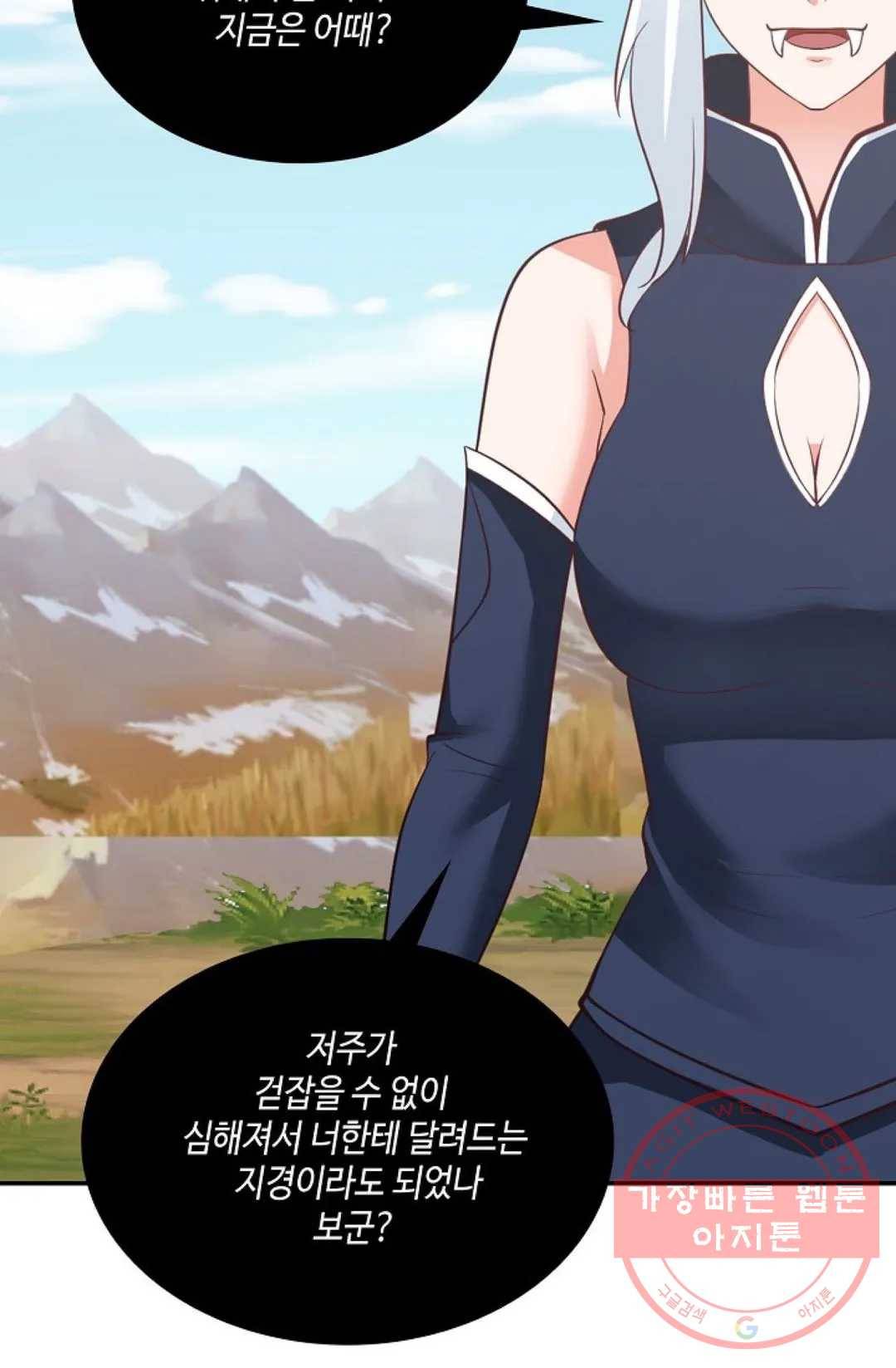 무련전봉 475화 36