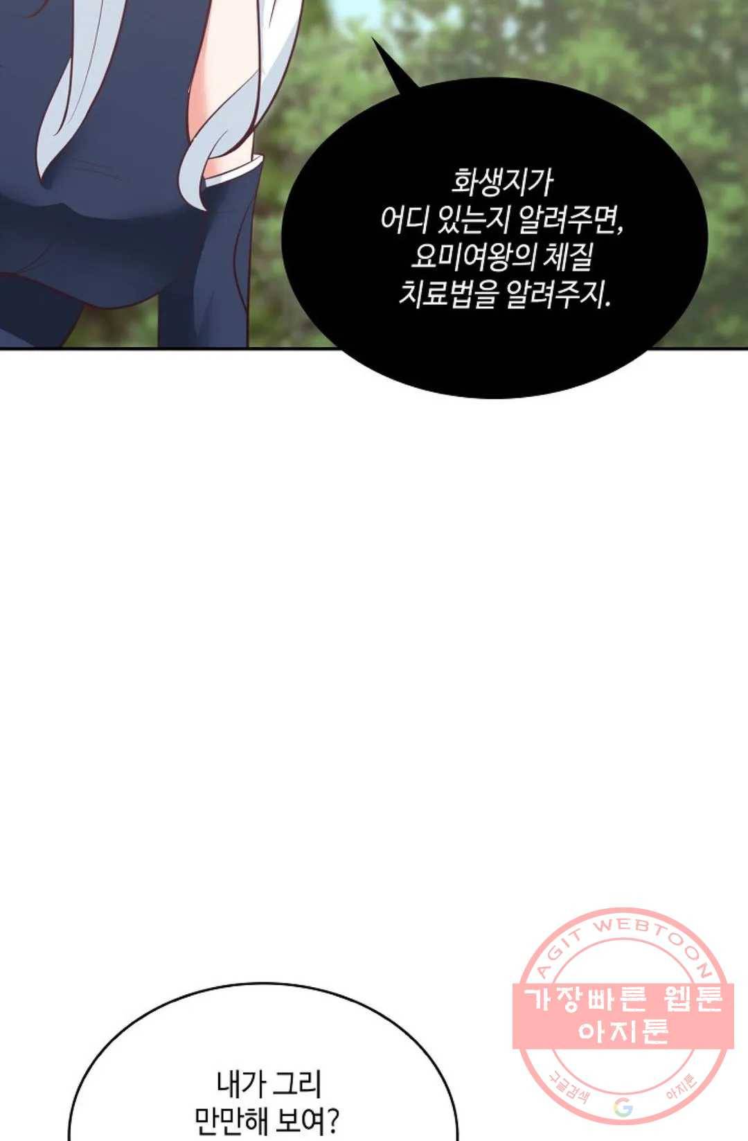 무련전봉 475화 39
