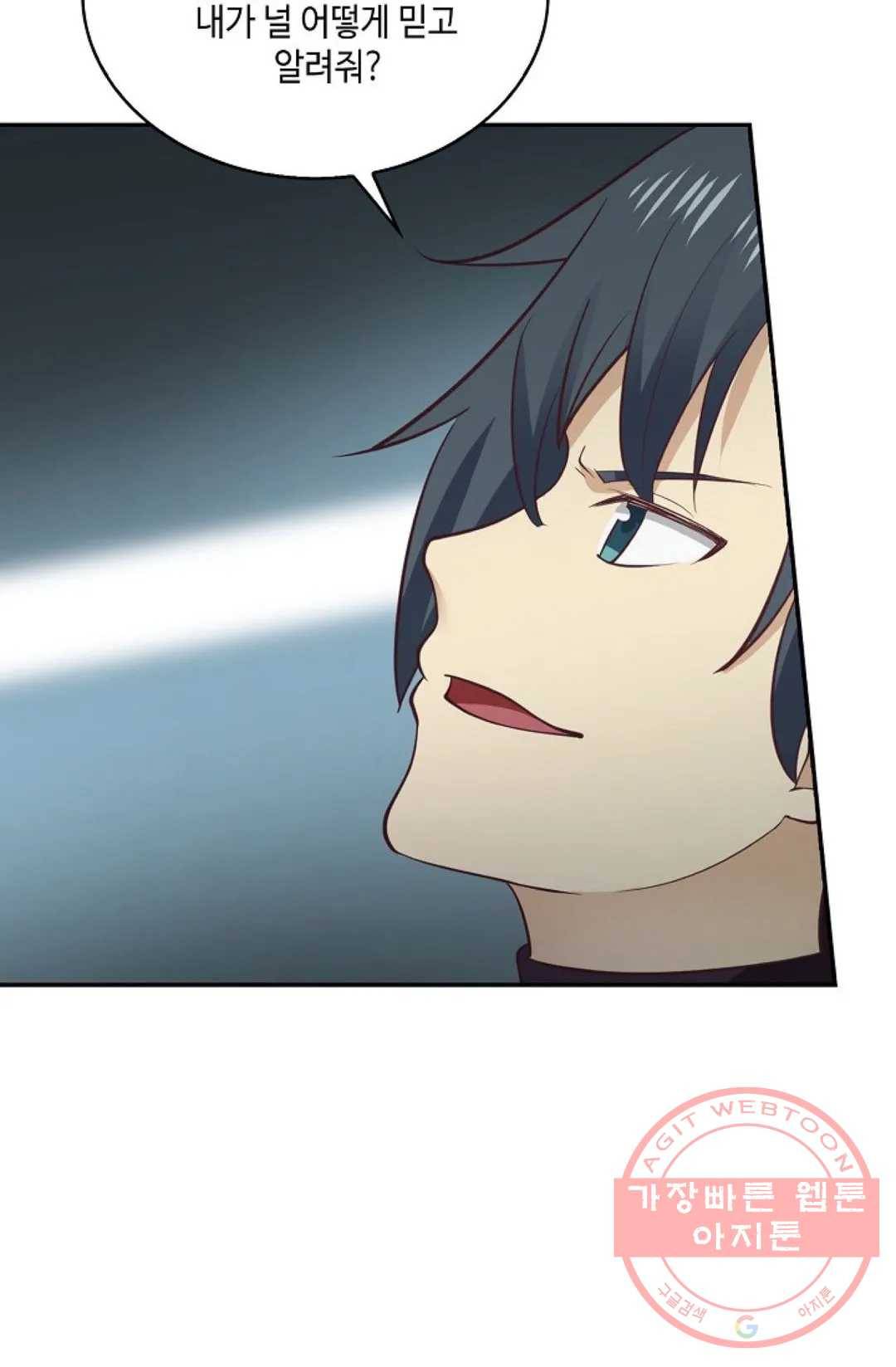 무련전봉 475화 40