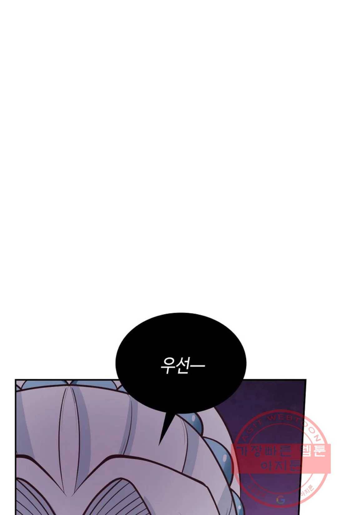 무련전봉 475화 42