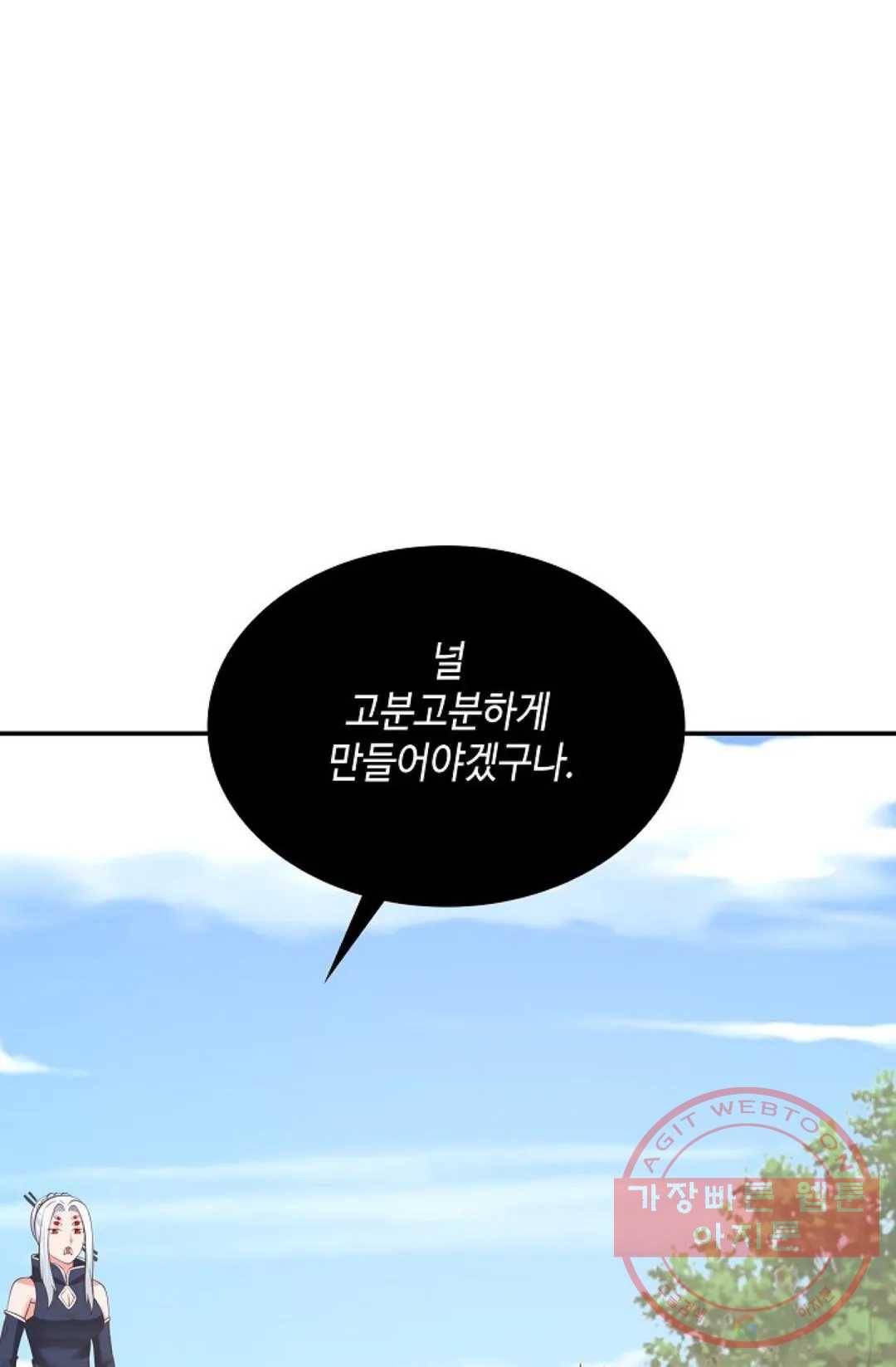 무련전봉 475화 44