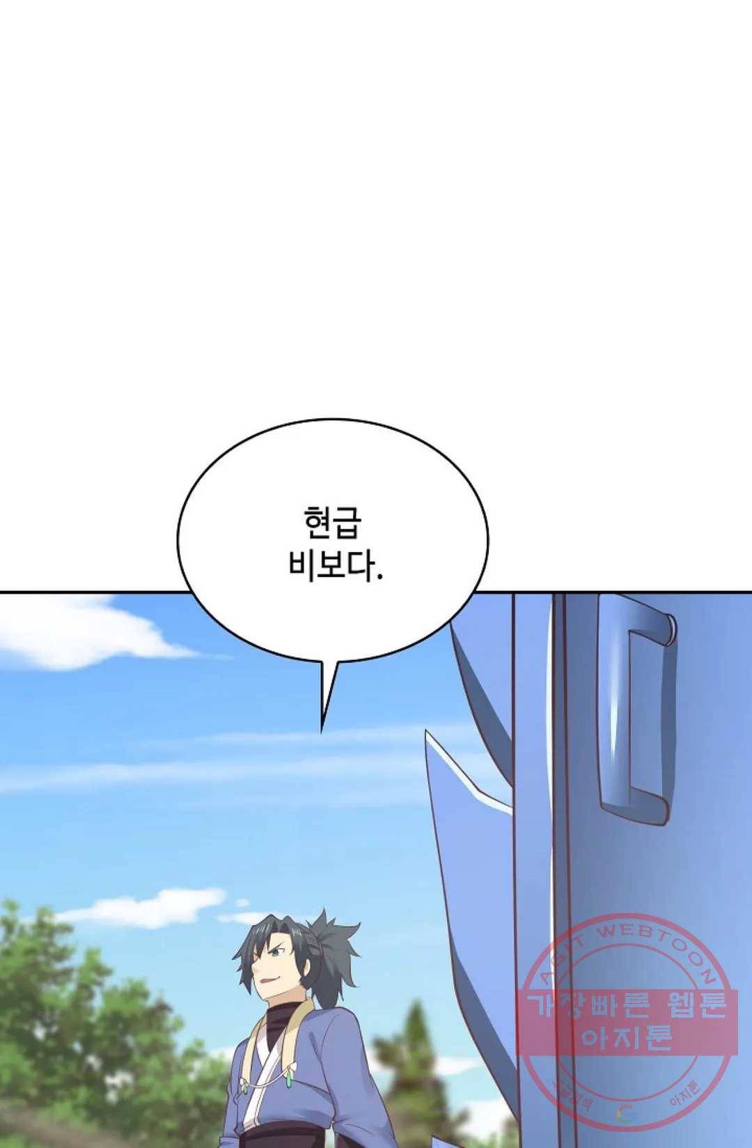 무련전봉 475화 49