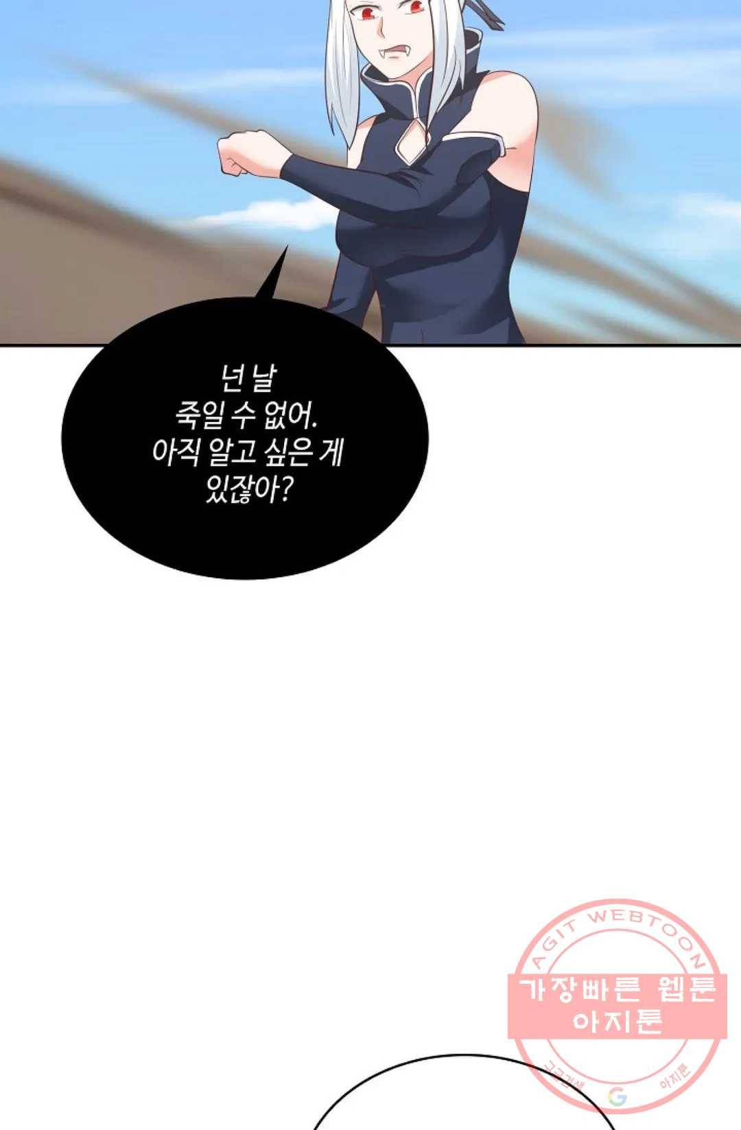 무련전봉 475화 51