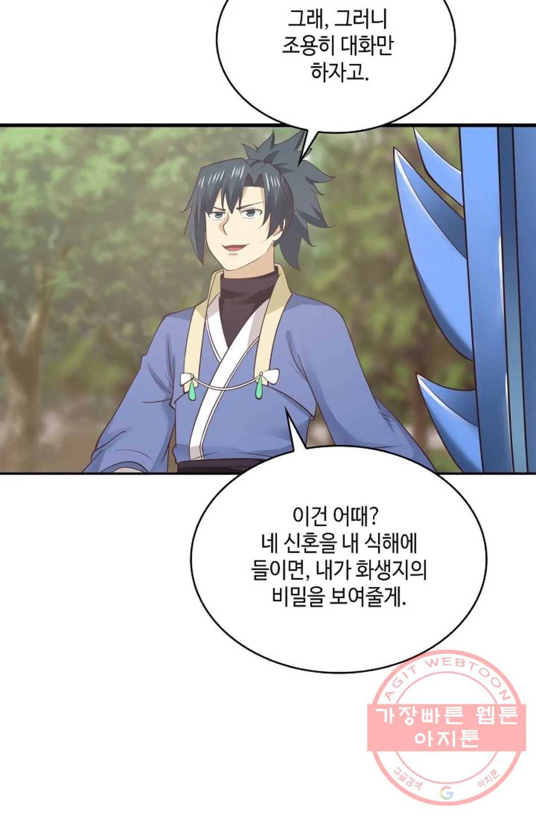 무련전봉 475화 52