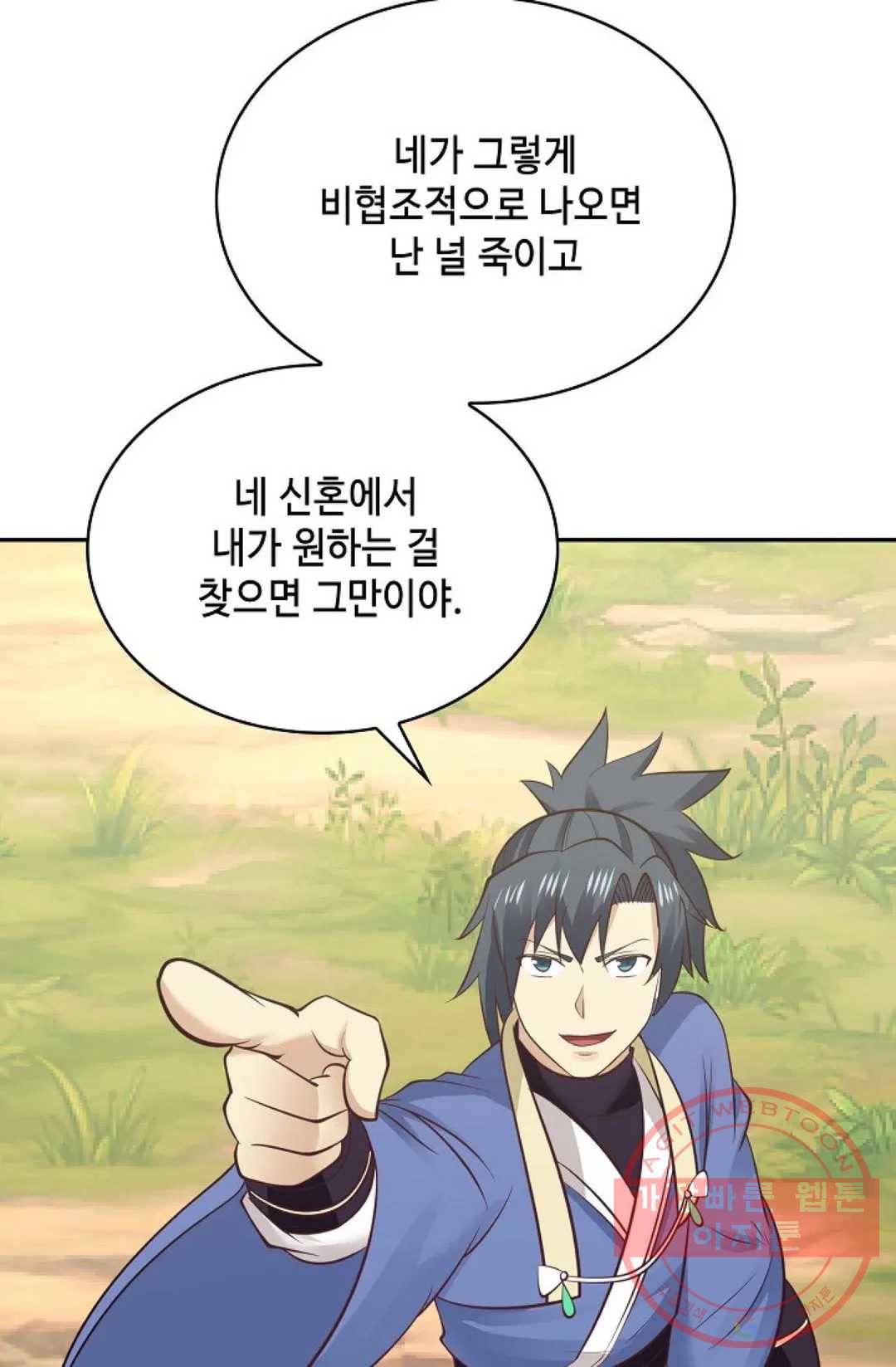 무련전봉 475화 56