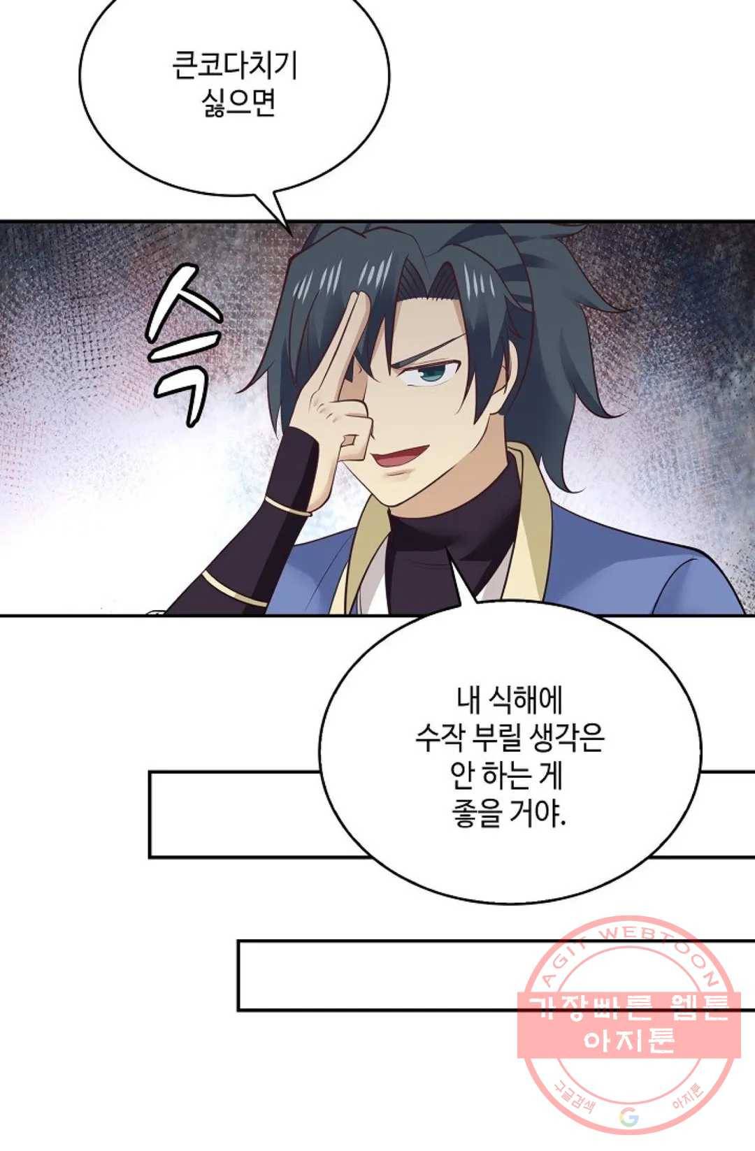 무련전봉 475화 60