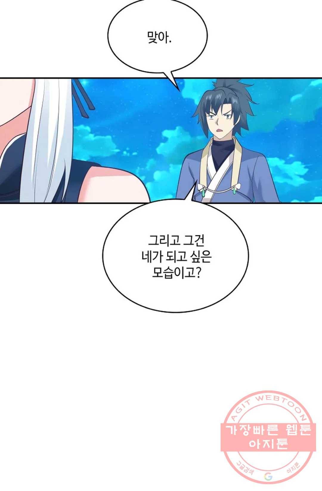무련전봉 475화 63