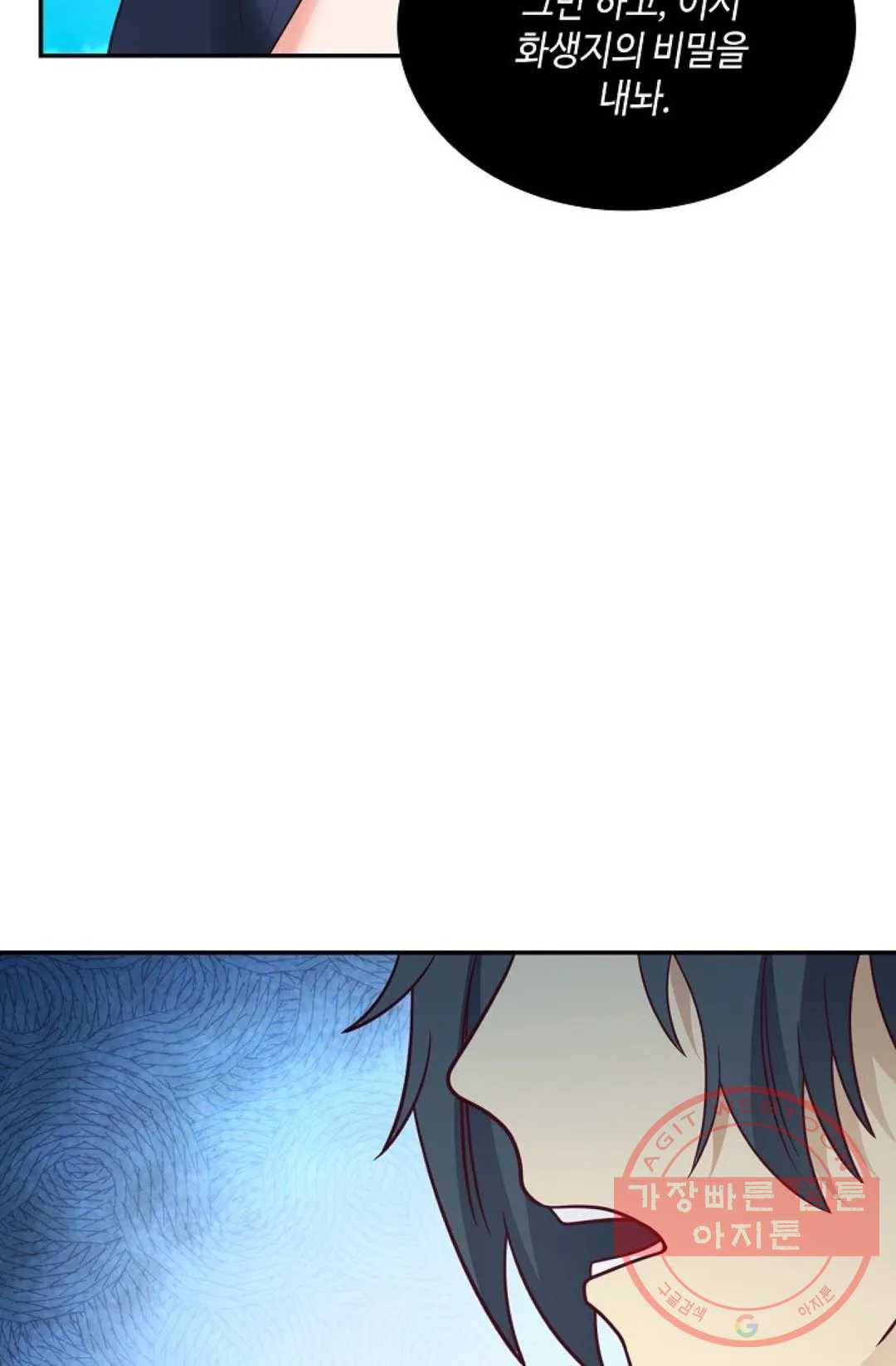 무련전봉 475화 69