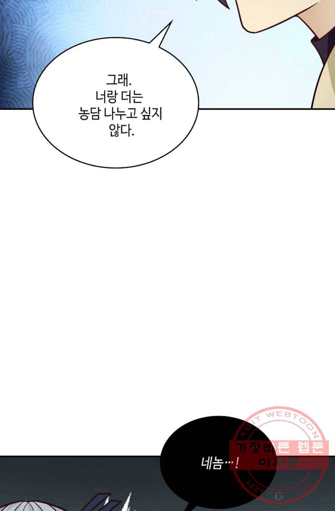 무련전봉 475화 70