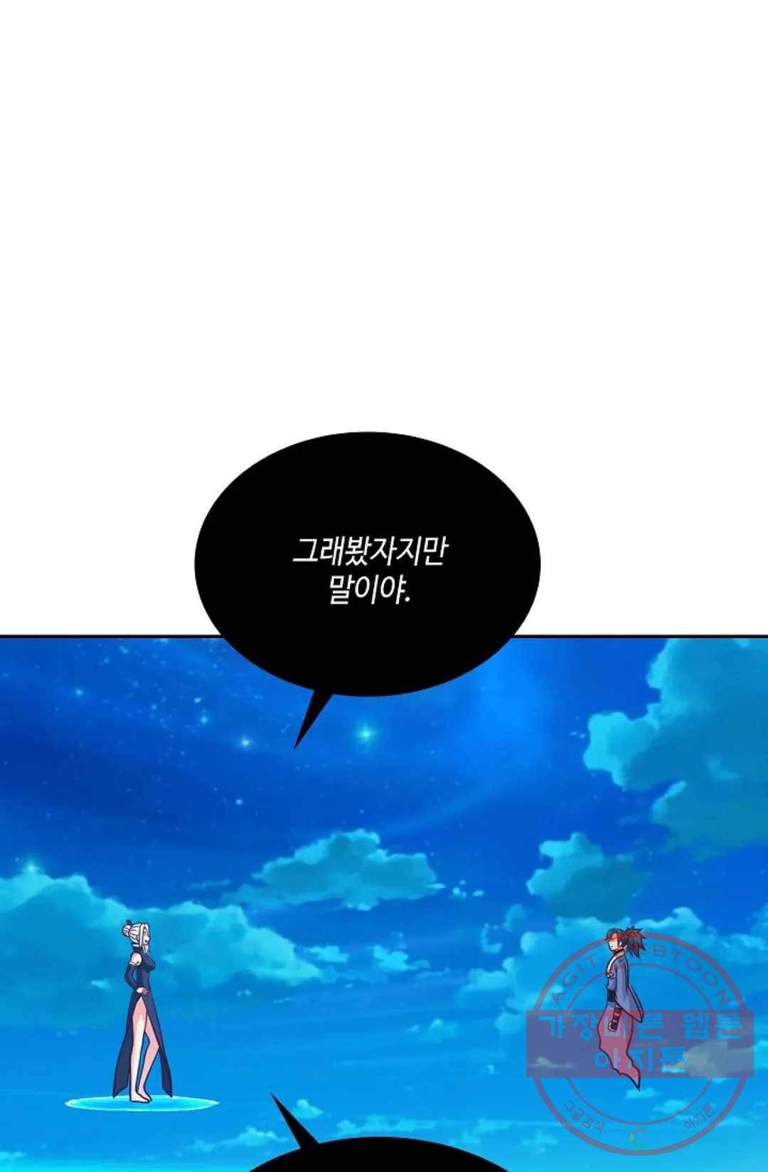 무련전봉 475화 72