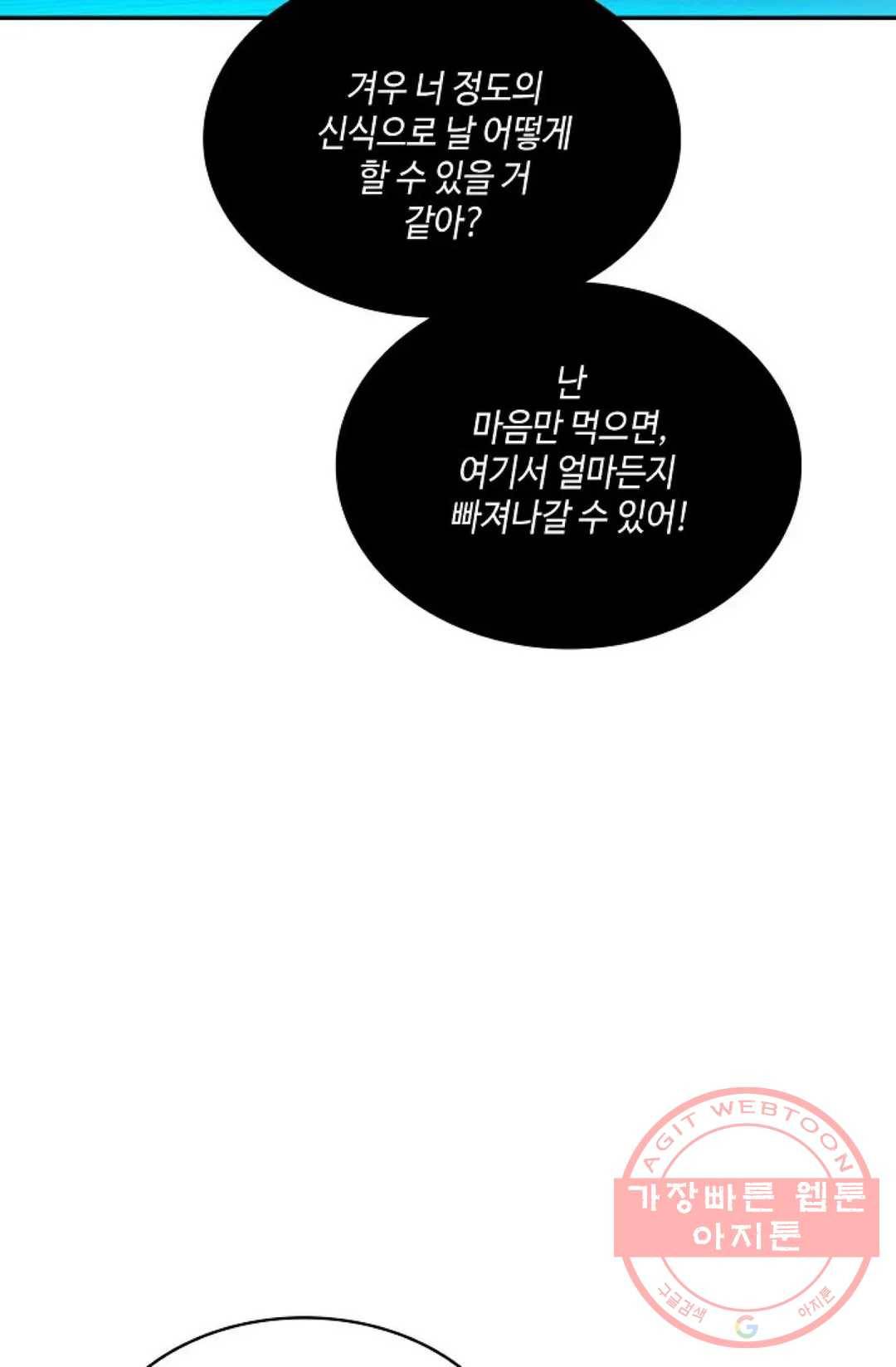 무련전봉 475화 73