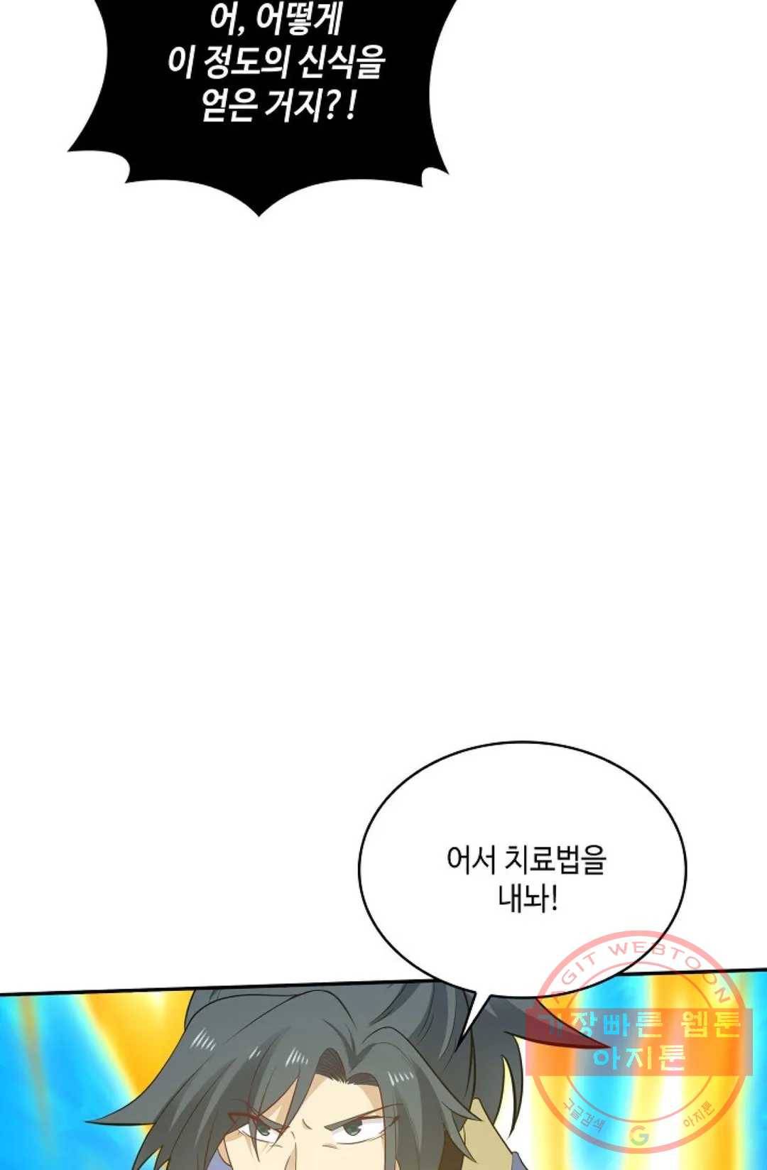 무련전봉 475화 76