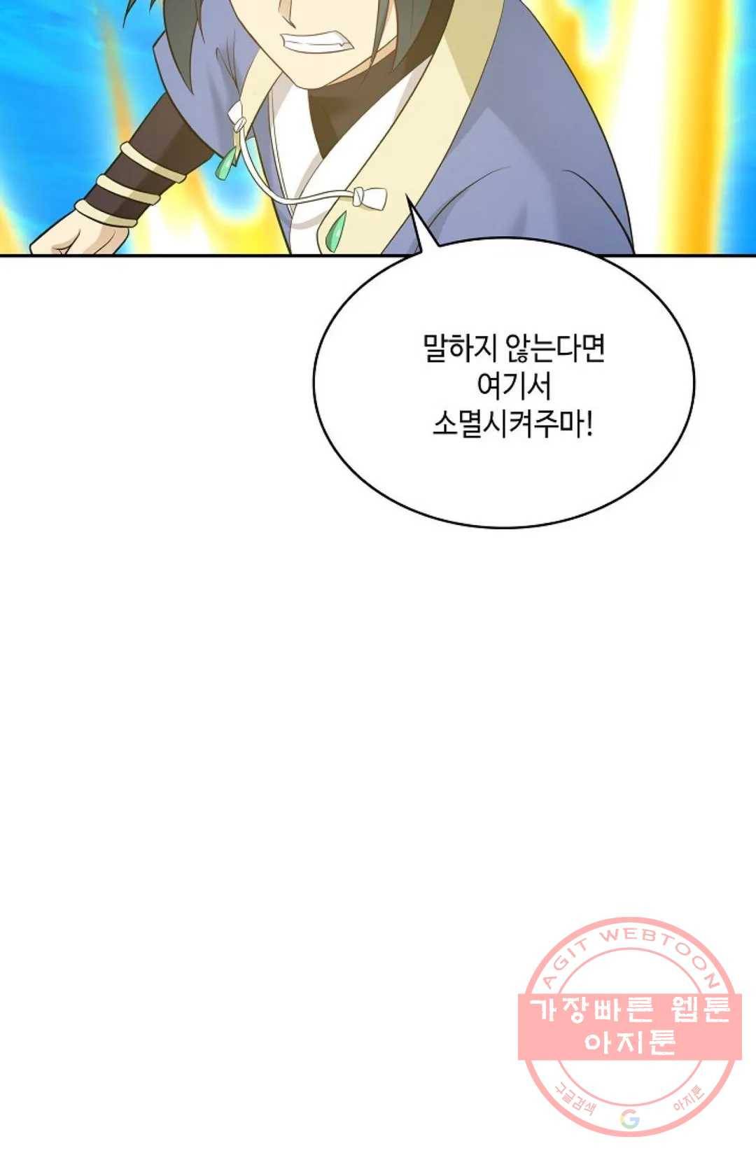 무련전봉 475화 77