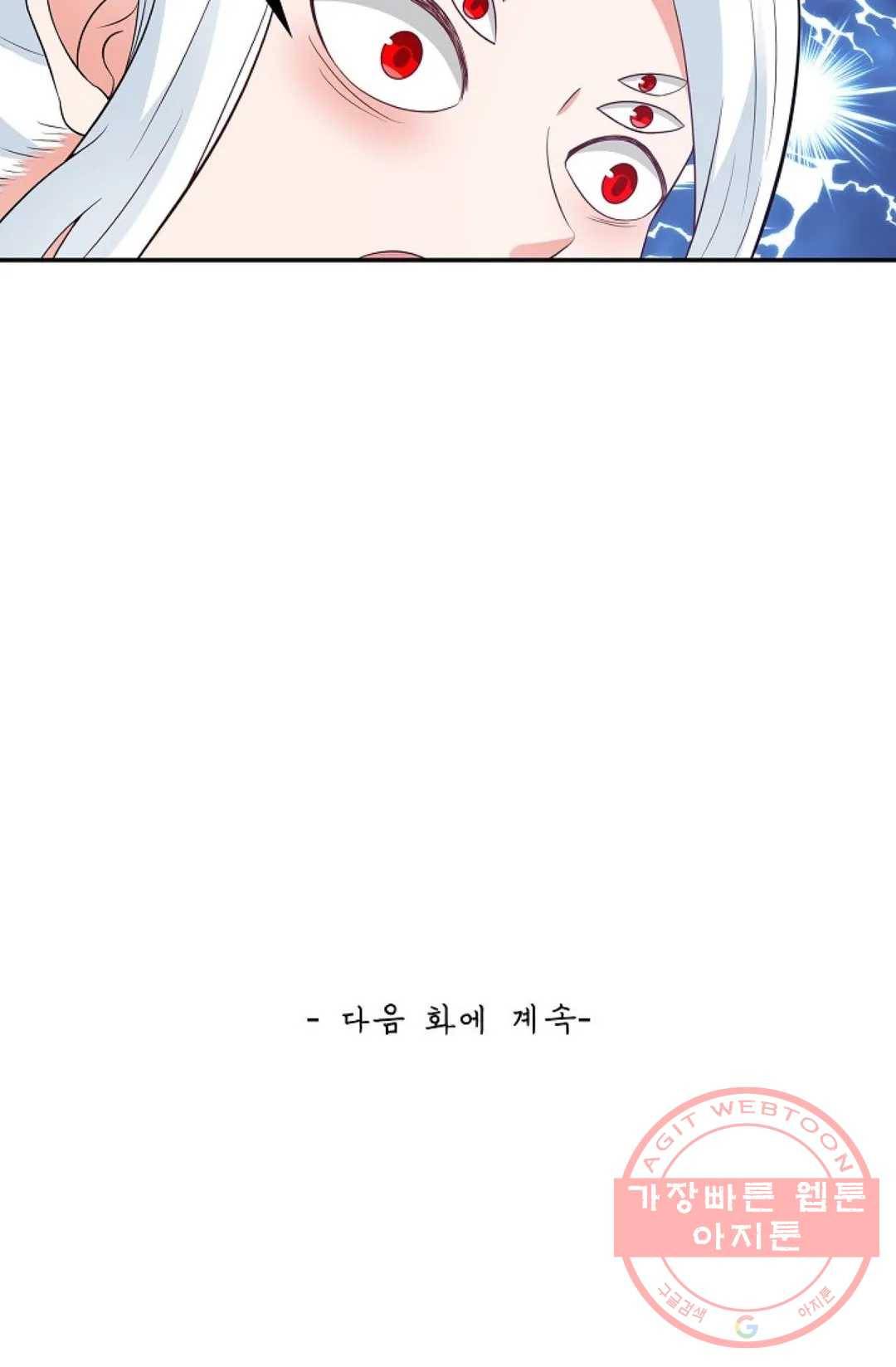 무련전봉 475화 81