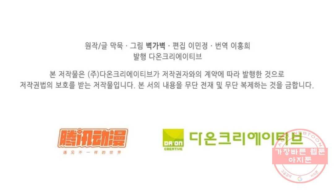 무련전봉 475화 82
