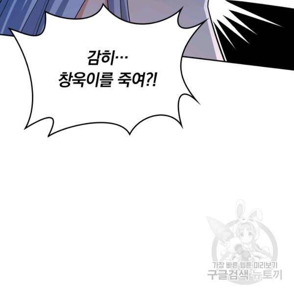 최강무혼 21화 2
