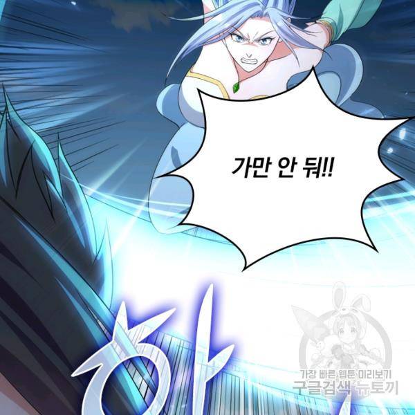 최강무혼 21화 4
