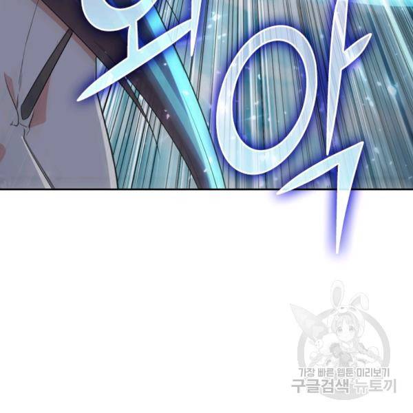 최강무혼 21화 5