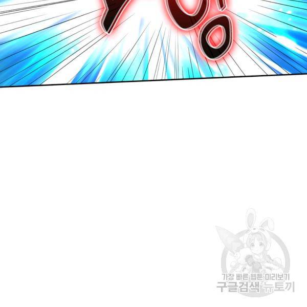최강무혼 21화 10