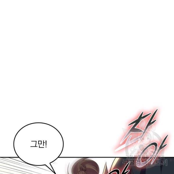 최강무혼 21화 13