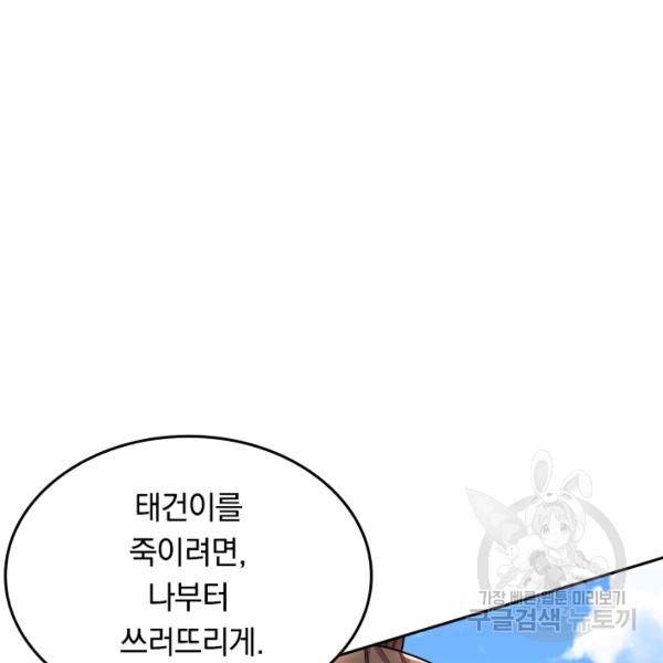 최강무혼 21화 15