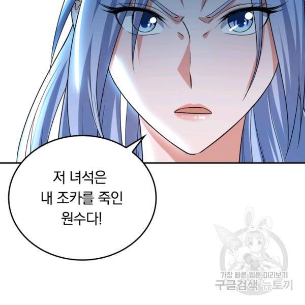 최강무혼 21화 18