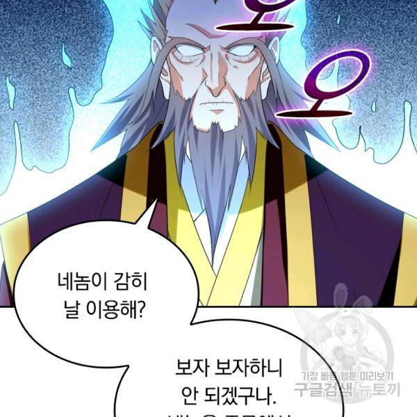 최강무혼 21화 22