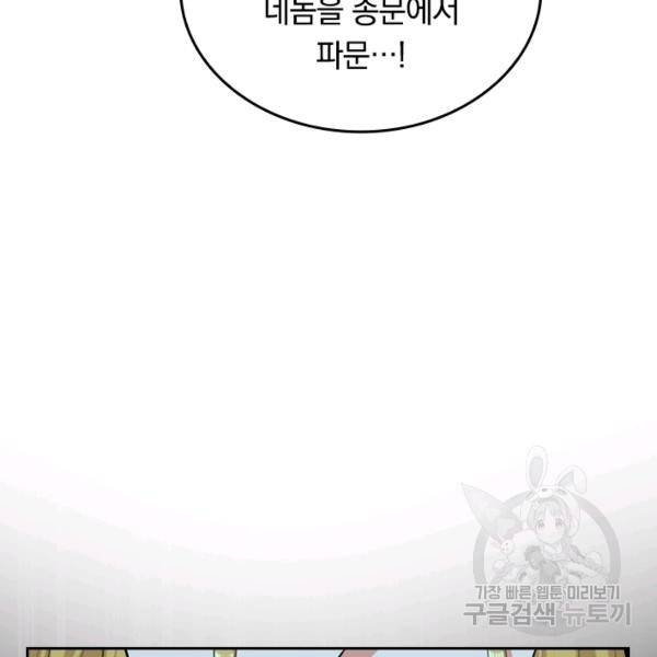 최강무혼 21화 23