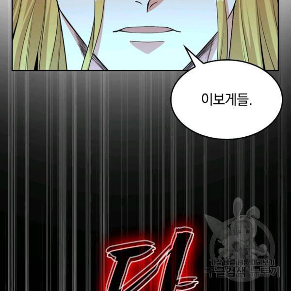 최강무혼 21화 24