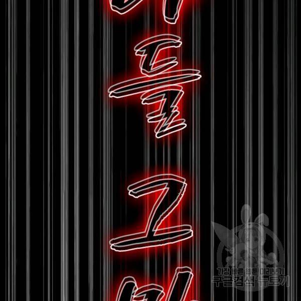 최강무혼 21화 25