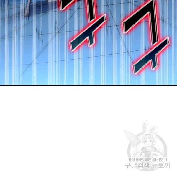 최강무혼 21화 28